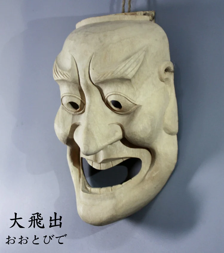 Japanese Traditional Wooden Noh Mask - Image 21